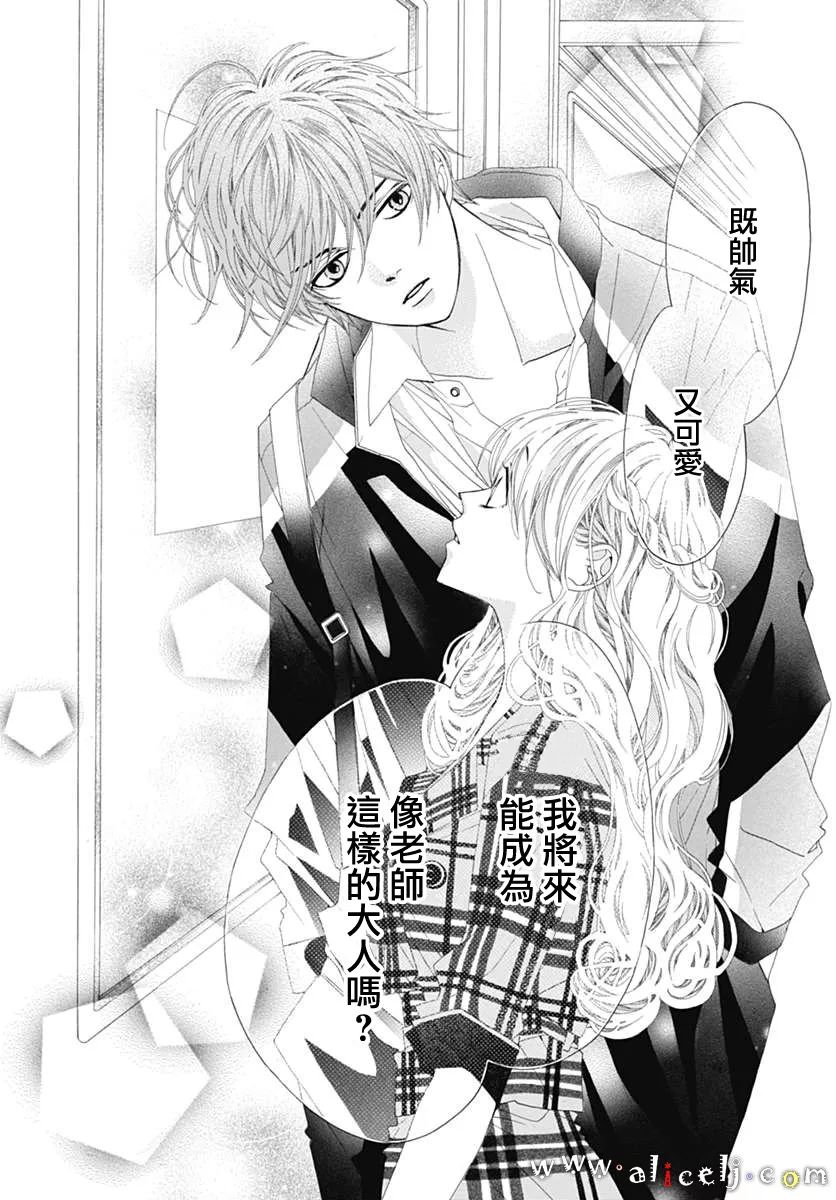 初次恋爱那一天所读的故事韩漫全集-第10话无删减无遮挡章节图片 