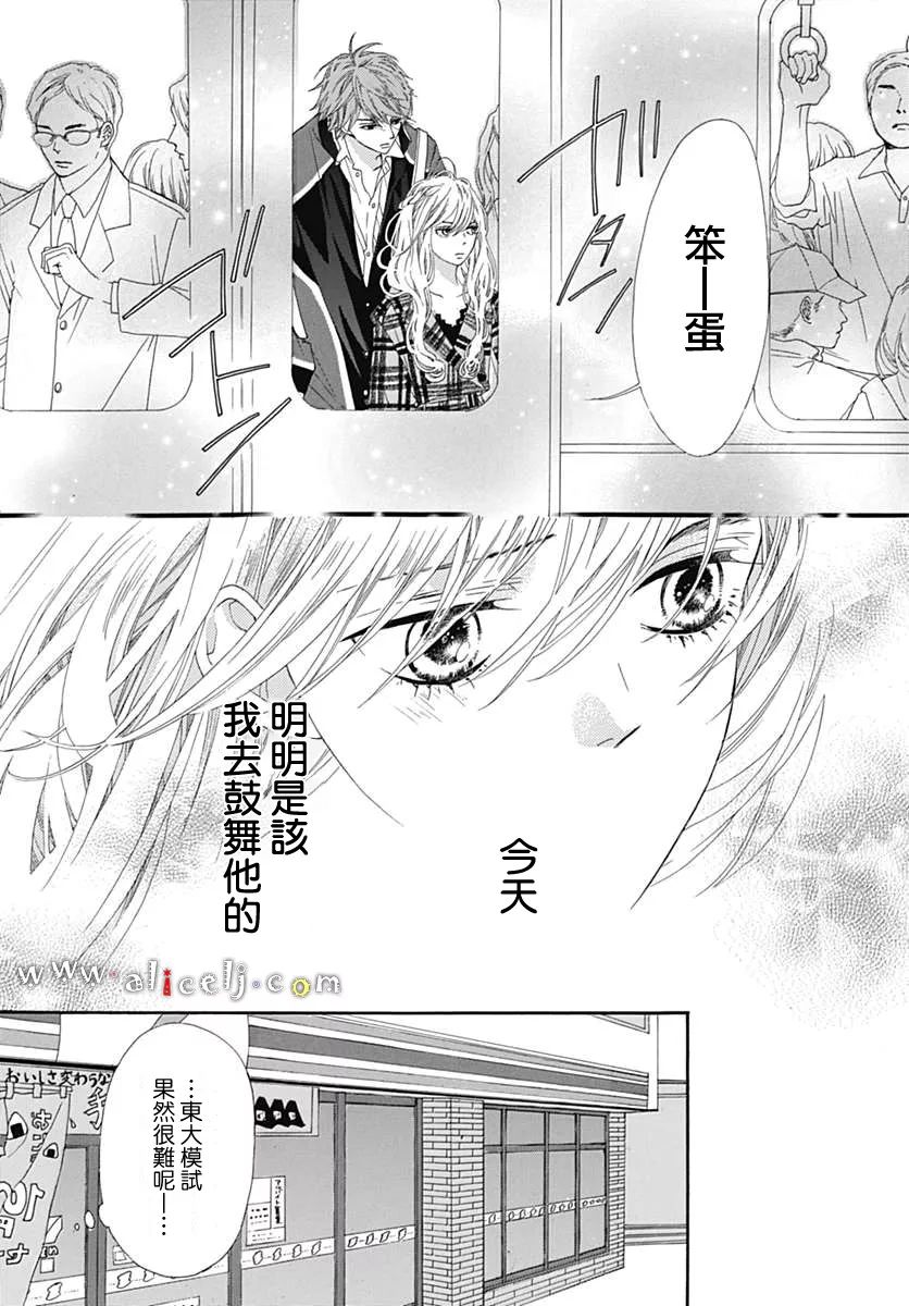 初次恋爱那一天所读的故事韩漫全集-第10话无删减无遮挡章节图片 