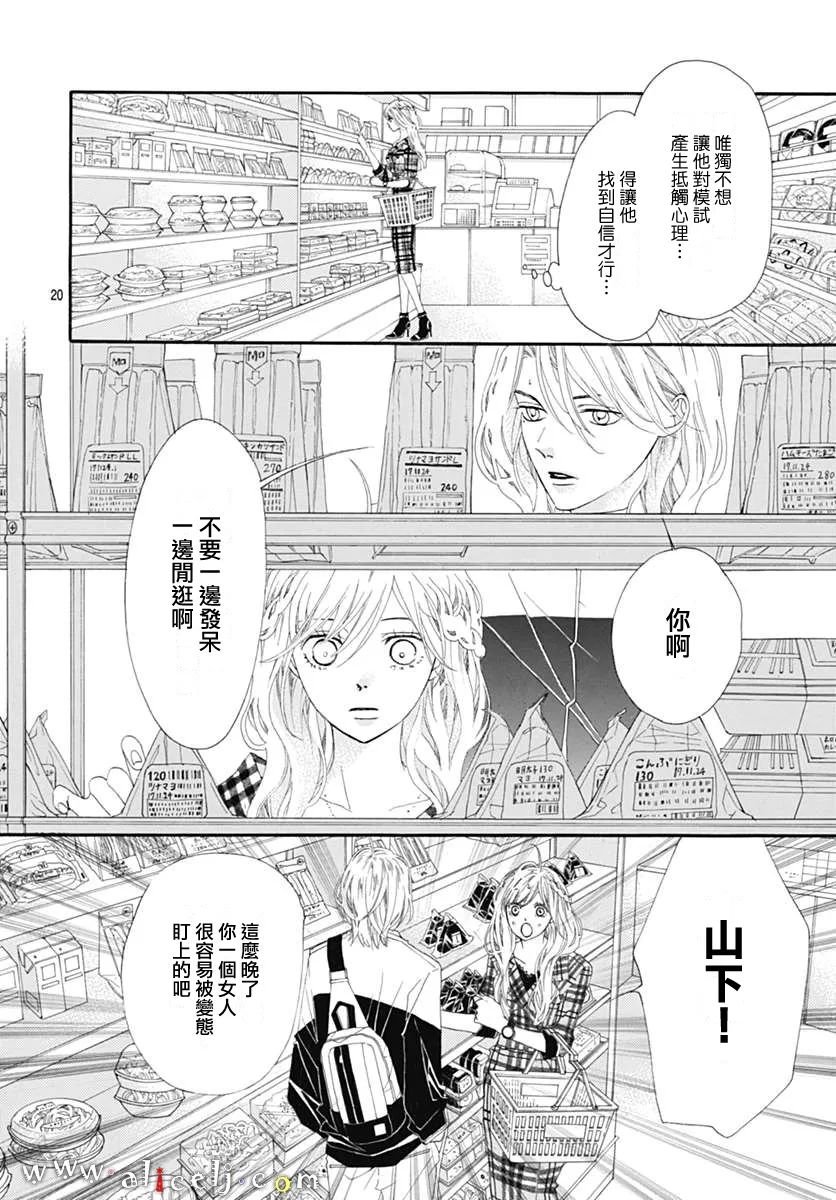 初次恋爱那一天所读的故事韩漫全集-第10话无删减无遮挡章节图片 