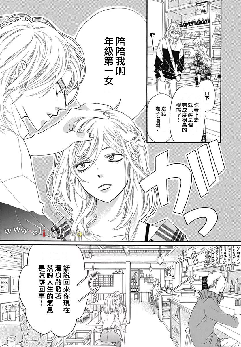 初次恋爱那一天所读的故事韩漫全集-第10话无删减无遮挡章节图片 