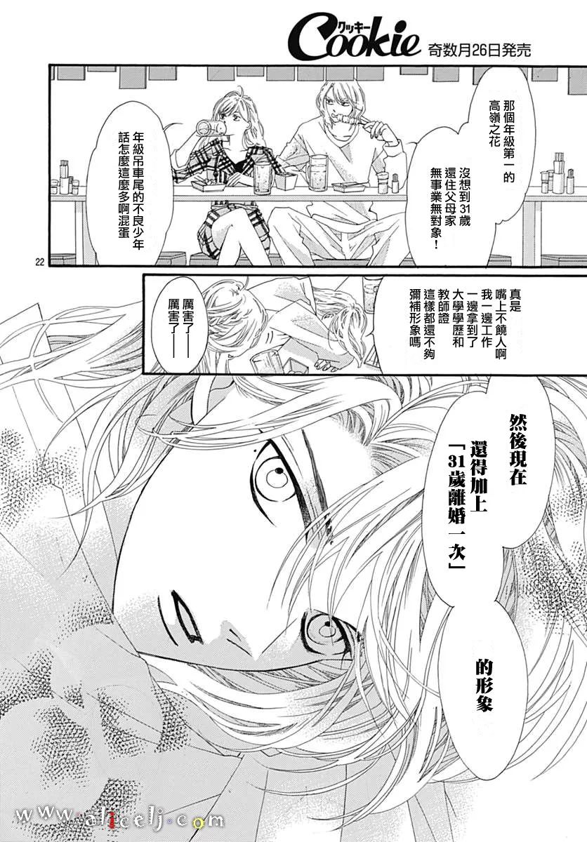 初次恋爱那一天所读的故事韩漫全集-第10话无删减无遮挡章节图片 