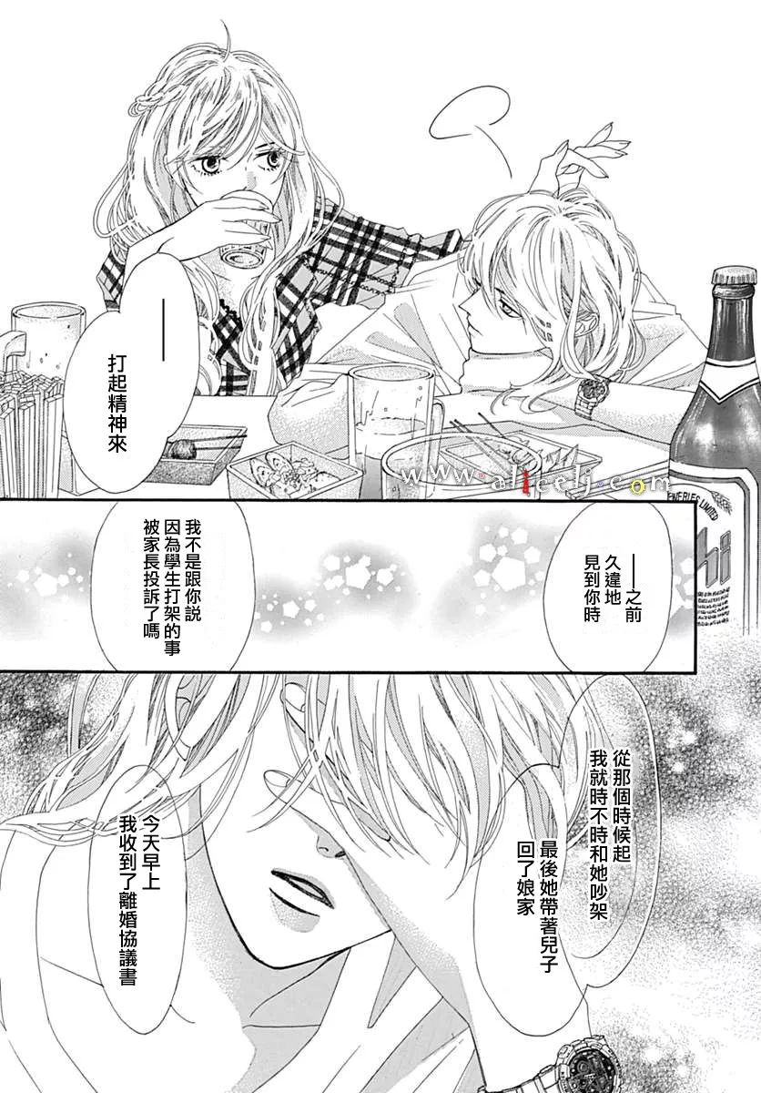 初次恋爱那一天所读的故事韩漫全集-第10话无删减无遮挡章节图片 