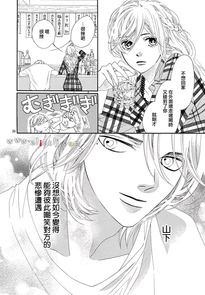 初次恋爱那一天所读的故事韩漫全集-第10话无删减无遮挡章节图片 