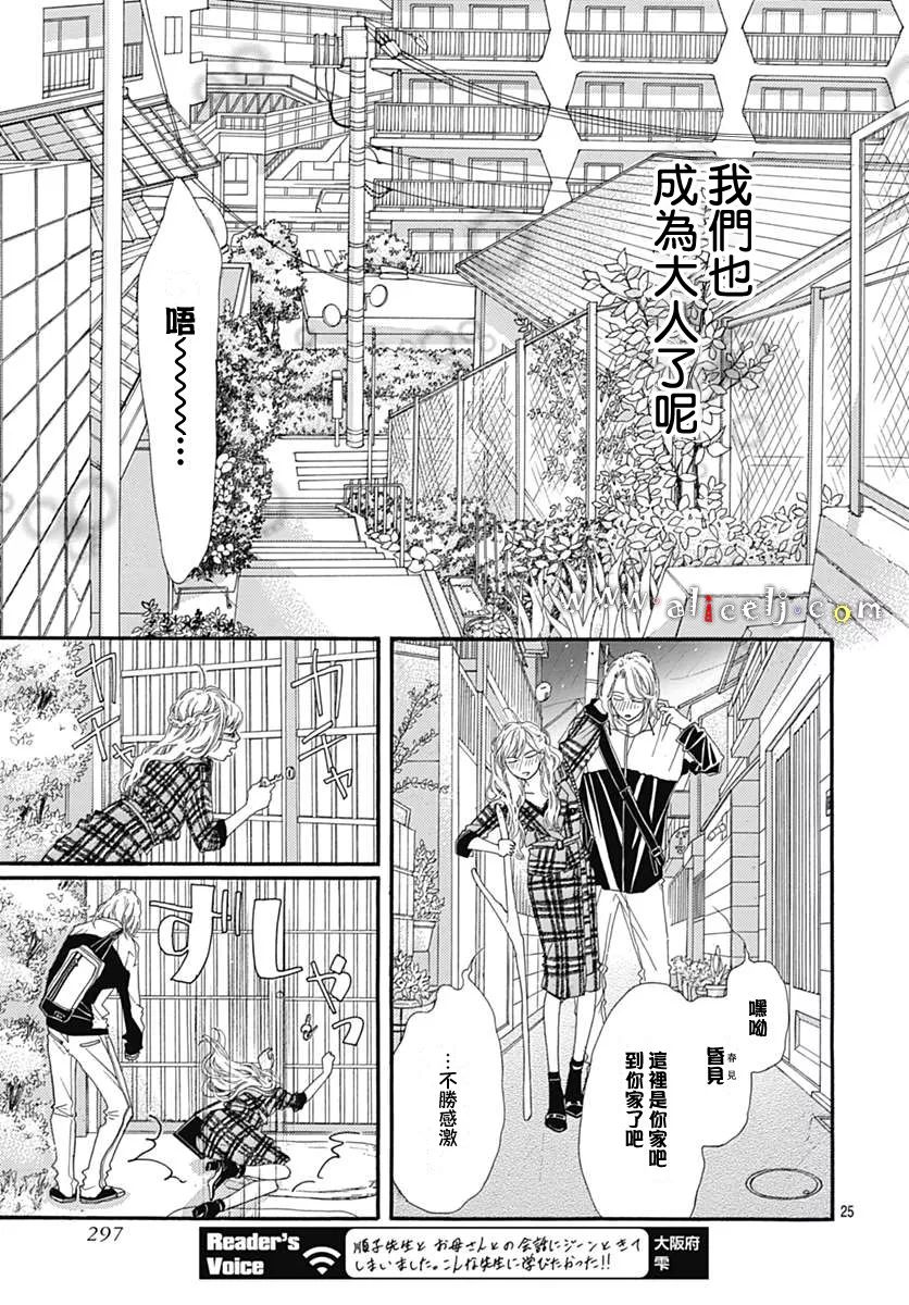 初次恋爱那一天所读的故事韩漫全集-第10话无删减无遮挡章节图片 
