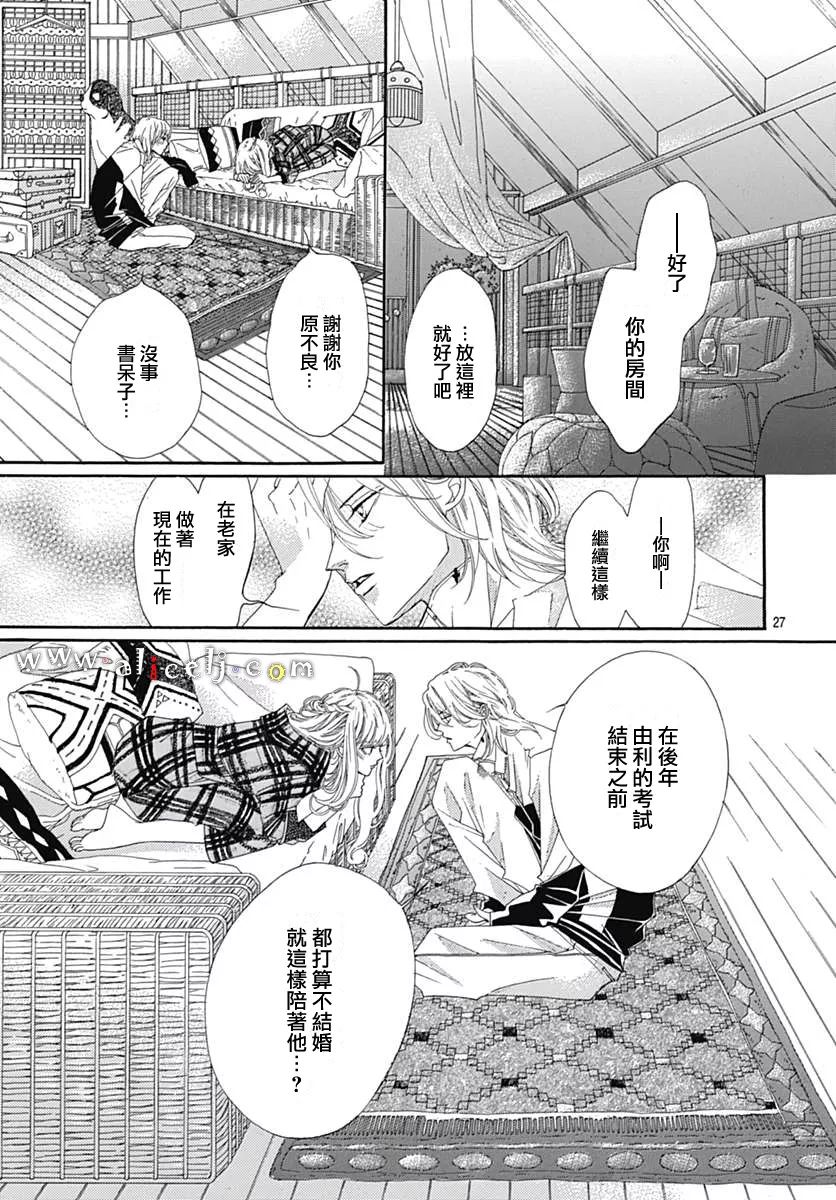 初次恋爱那一天所读的故事韩漫全集-第10话无删减无遮挡章节图片 