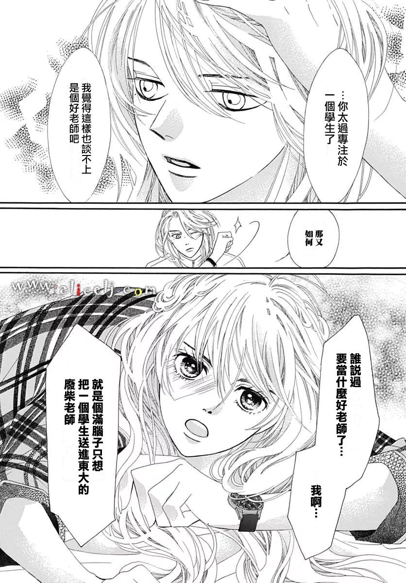 初次恋爱那一天所读的故事韩漫全集-第10话无删减无遮挡章节图片 