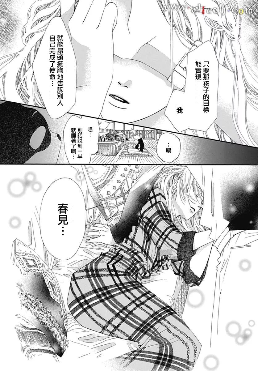 初次恋爱那一天所读的故事韩漫全集-第10话无删减无遮挡章节图片 