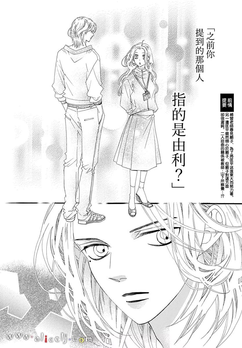初次恋爱那一天所读的故事韩漫全集-第10话无删减无遮挡章节图片 