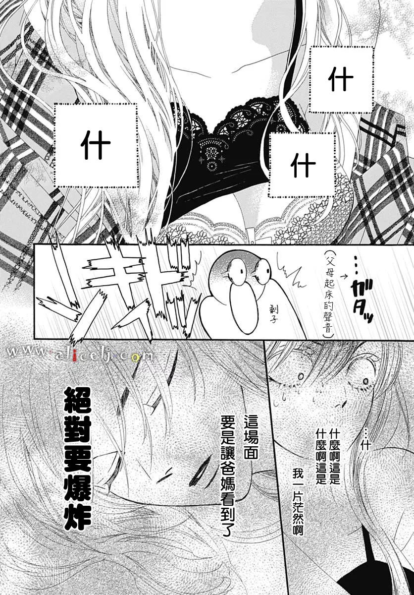初次恋爱那一天所读的故事韩漫全集-第10话无删减无遮挡章节图片 