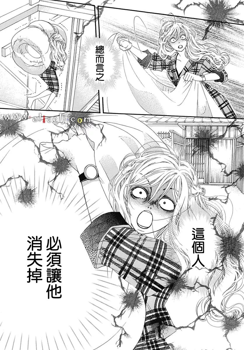初次恋爱那一天所读的故事韩漫全集-第10话无删减无遮挡章节图片 