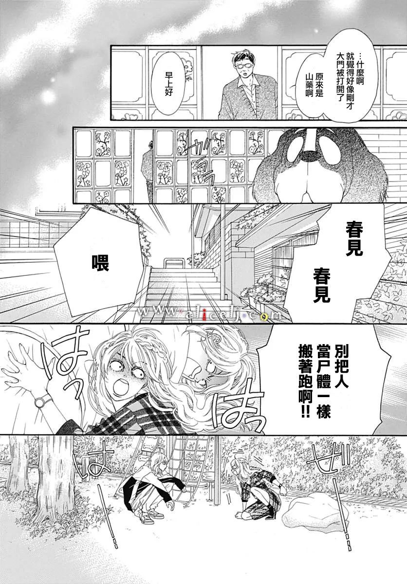初次恋爱那一天所读的故事韩漫全集-第10话无删减无遮挡章节图片 
