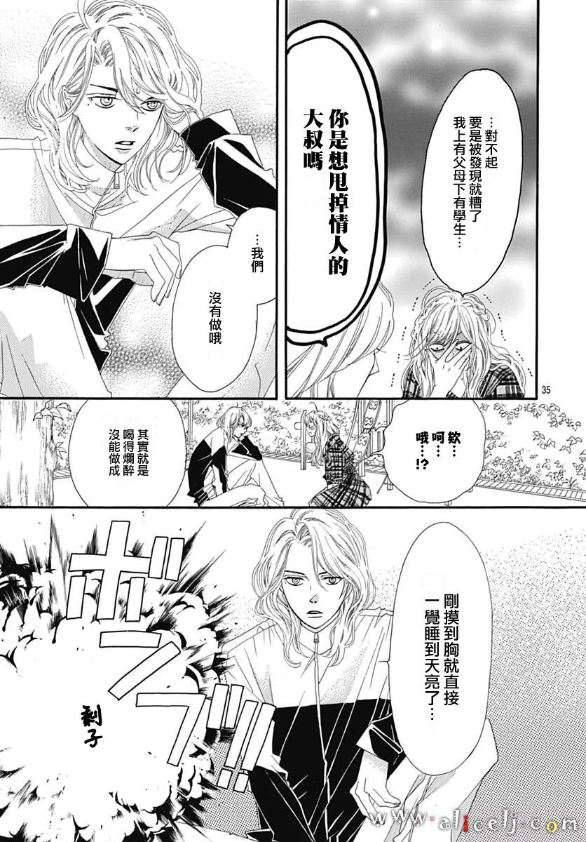 初次恋爱那一天所读的故事韩漫全集-第10话无删减无遮挡章节图片 