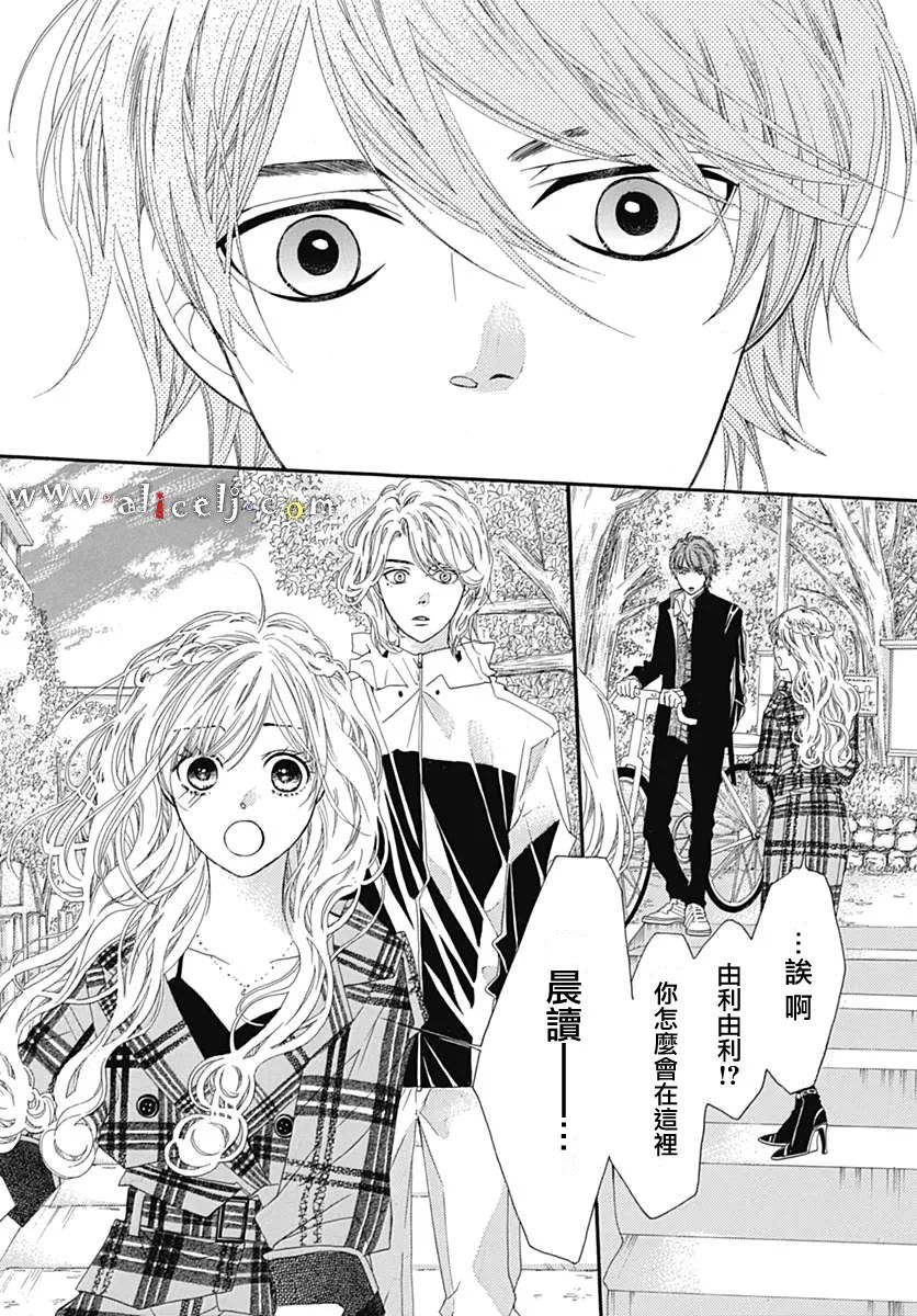 初次恋爱那一天所读的故事韩漫全集-第10话无删减无遮挡章节图片 