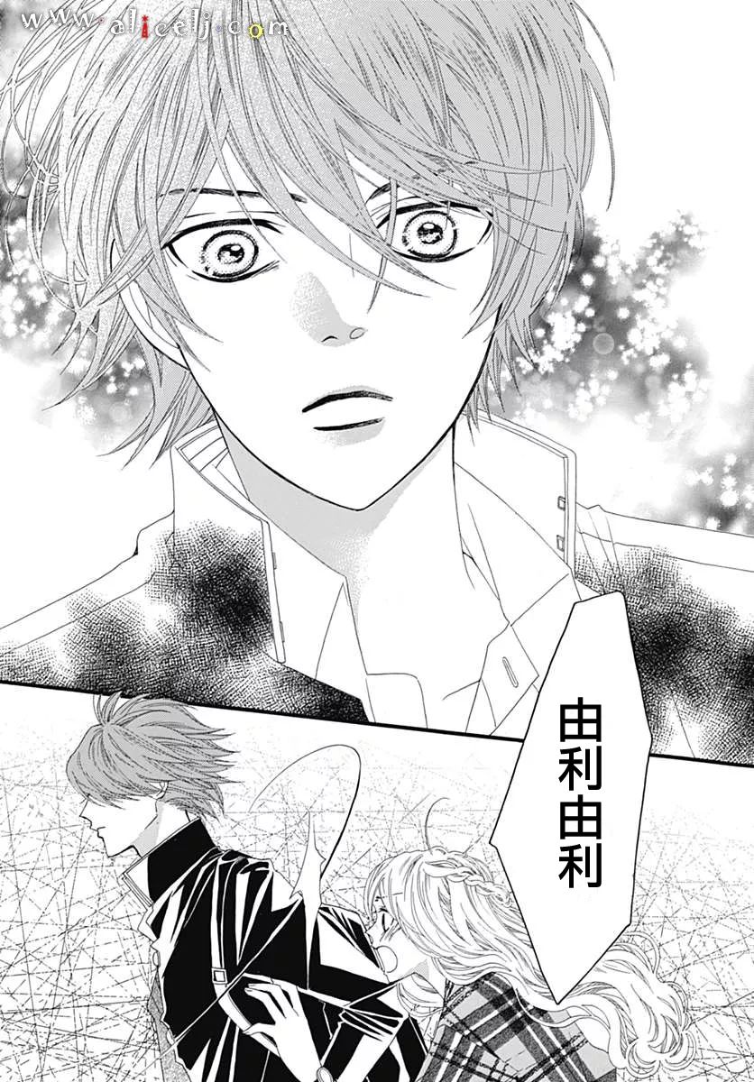 初次恋爱那一天所读的故事韩漫全集-第10话无删减无遮挡章节图片 