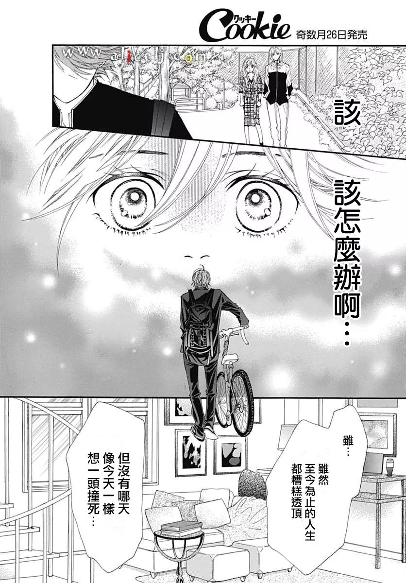 初次恋爱那一天所读的故事韩漫全集-第10话无删减无遮挡章节图片 