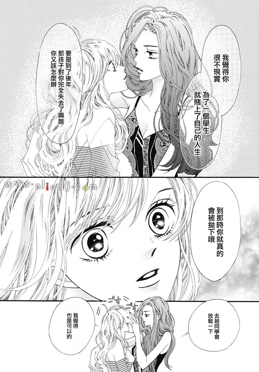 初次恋爱那一天所读的故事韩漫全集-第10话无删减无遮挡章节图片 