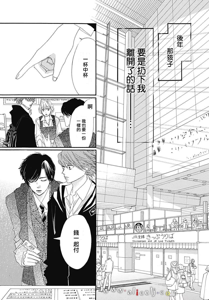 初次恋爱那一天所读的故事韩漫全集-第10话无删减无遮挡章节图片 