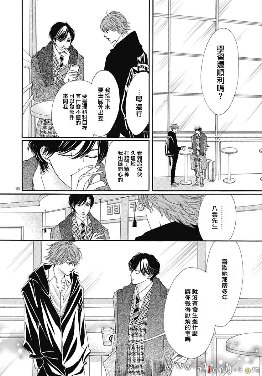 初次恋爱那一天所读的故事韩漫全集-第10话无删减无遮挡章节图片 