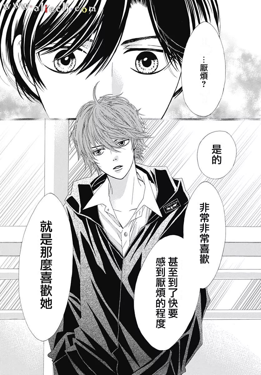 初次恋爱那一天所读的故事韩漫全集-第10话无删减无遮挡章节图片 