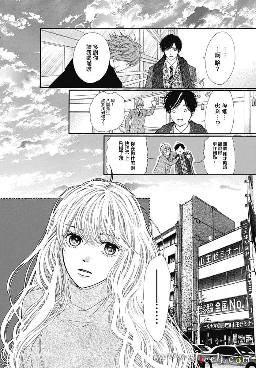 初次恋爱那一天所读的故事韩漫全集-第10话无删减无遮挡章节图片 
