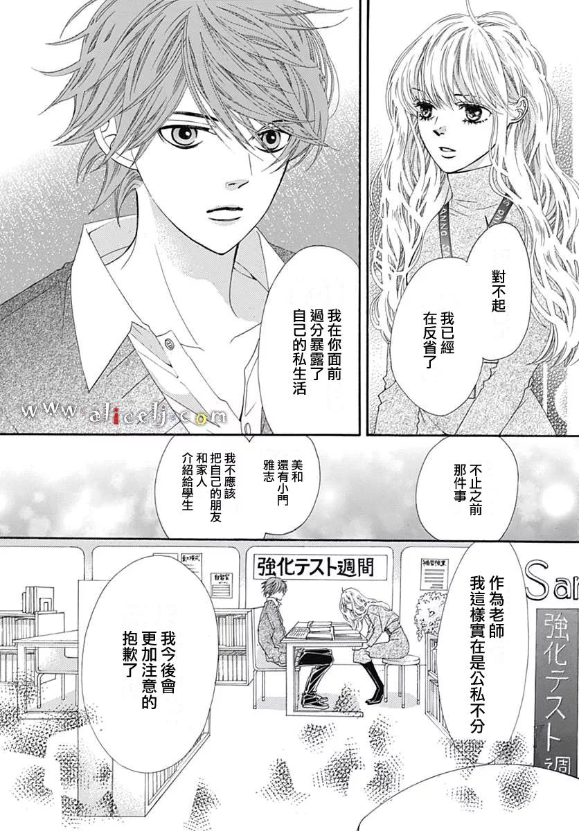 初次恋爱那一天所读的故事韩漫全集-第10话无删减无遮挡章节图片 
