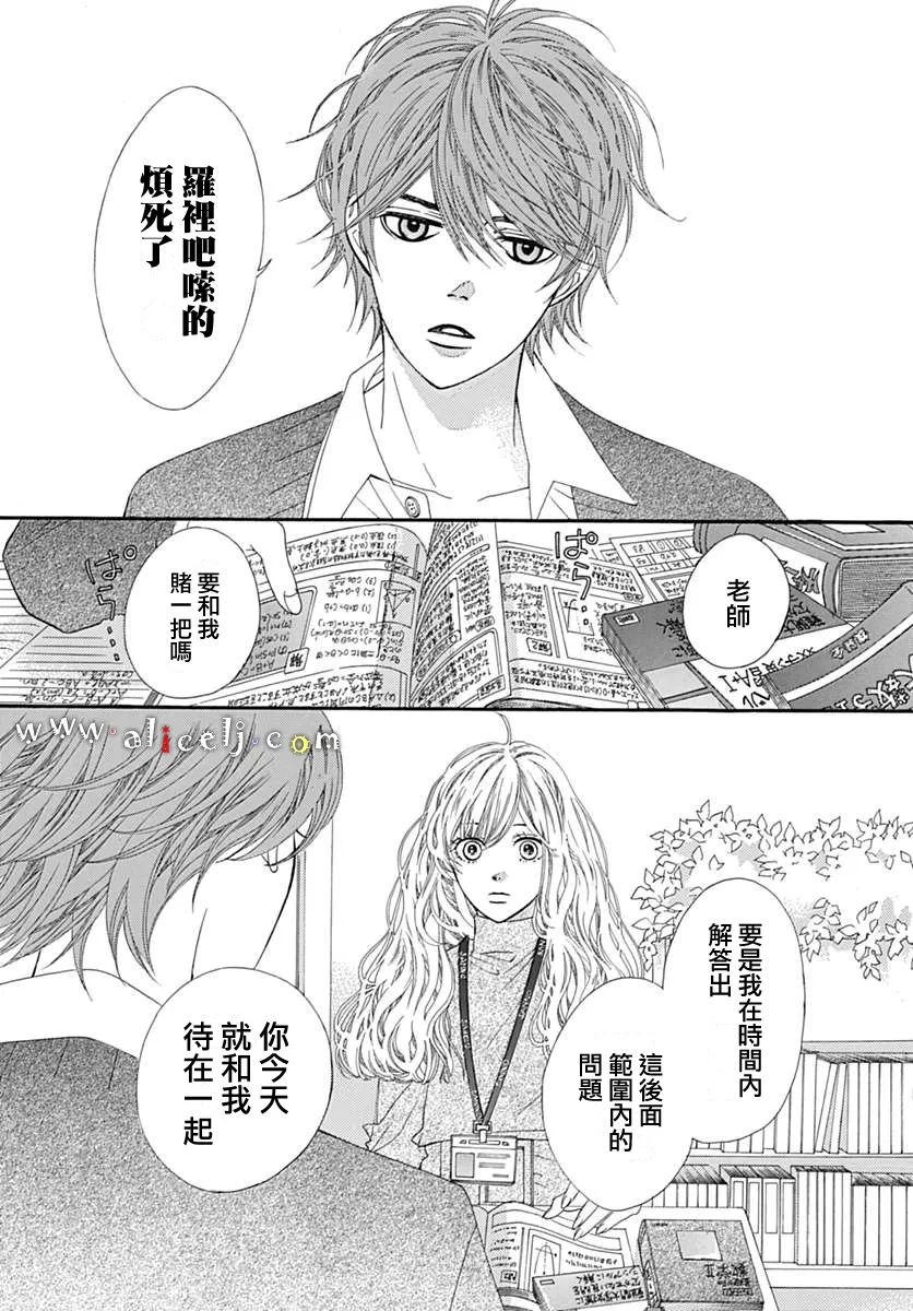 初次恋爱那一天所读的故事韩漫全集-第10话无删减无遮挡章节图片 