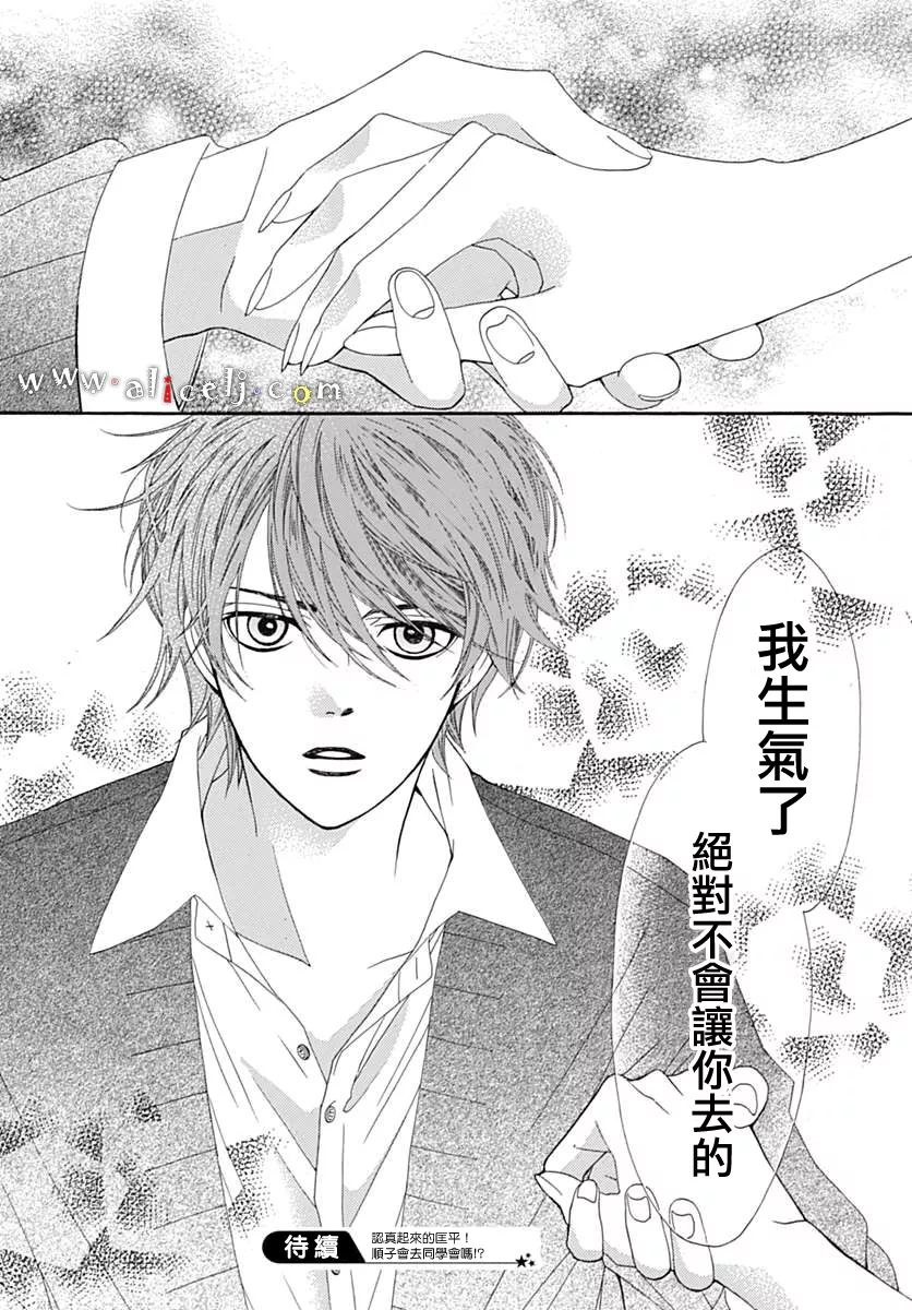 初次恋爱那一天所读的故事韩漫全集-第10话无删减无遮挡章节图片 