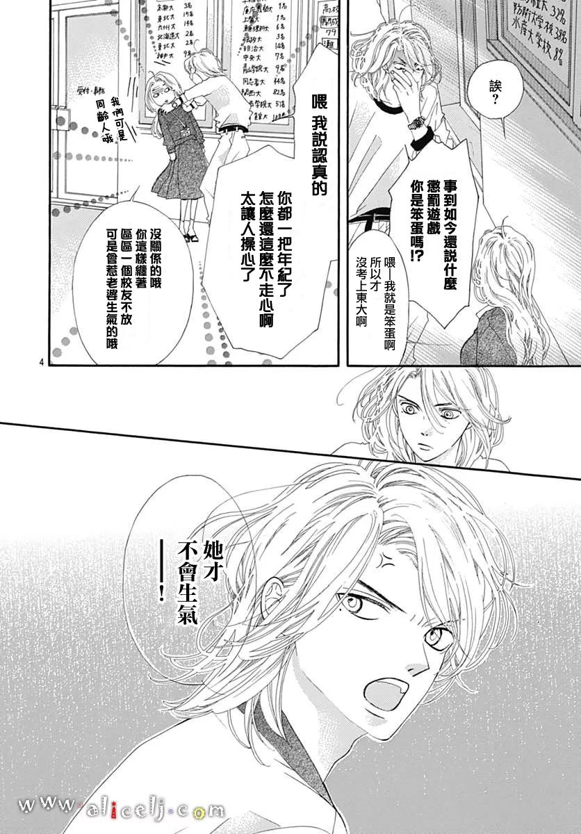 初次恋爱那一天所读的故事韩漫全集-第10话无删减无遮挡章节图片 
