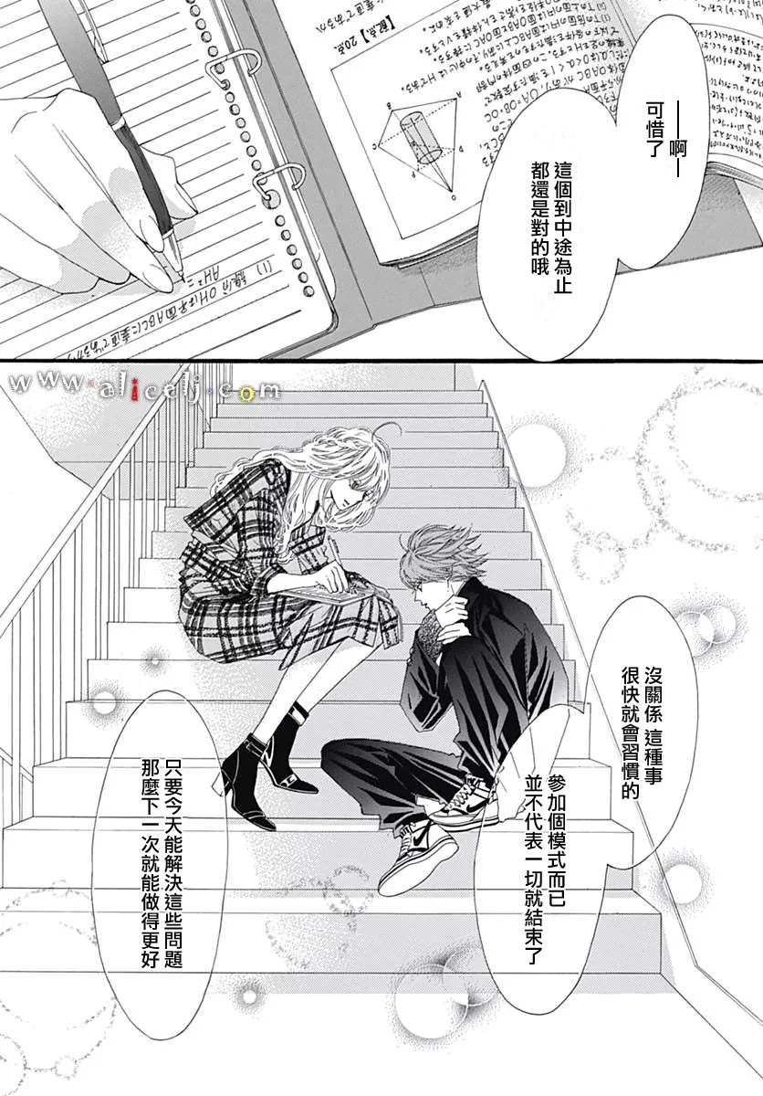 初次恋爱那一天所读的故事韩漫全集-第10话无删减无遮挡章节图片 