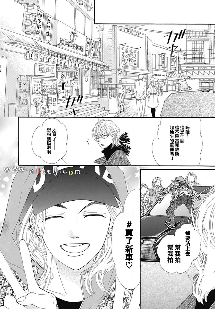 初次恋爱那一天所读的故事韩漫全集-第11话无删减无遮挡章节图片 
