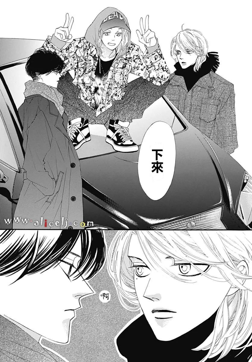 初次恋爱那一天所读的故事韩漫全集-第11话无删减无遮挡章节图片 
