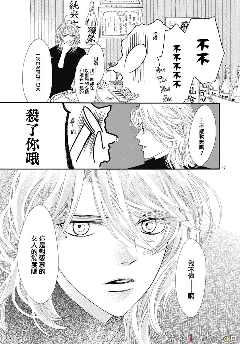 初次恋爱那一天所读的故事韩漫全集-第11话无删减无遮挡章节图片 