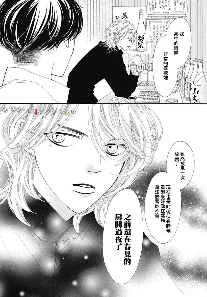 初次恋爱那一天所读的故事韩漫全集-第11话无删减无遮挡章节图片 