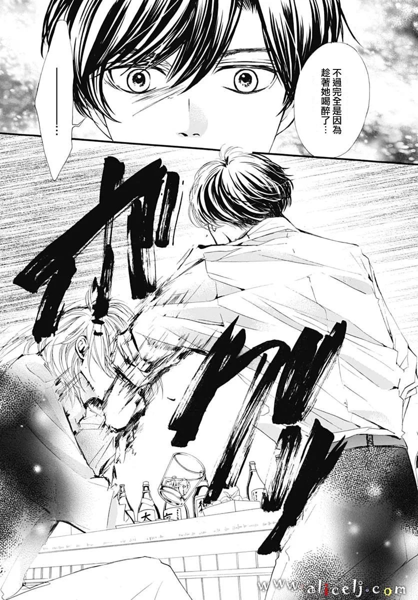 初次恋爱那一天所读的故事韩漫全集-第11话无删减无遮挡章节图片 