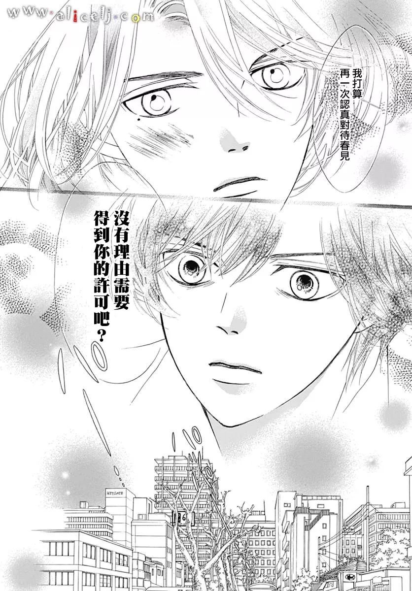 初次恋爱那一天所读的故事韩漫全集-第11话无删减无遮挡章节图片 