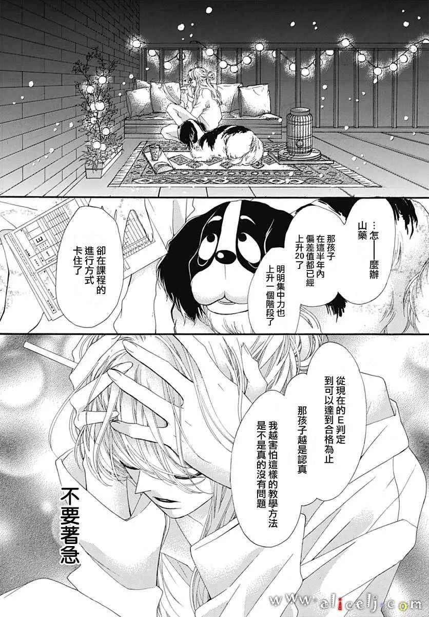初次恋爱那一天所读的故事韩漫全集-第11话无删减无遮挡章节图片 