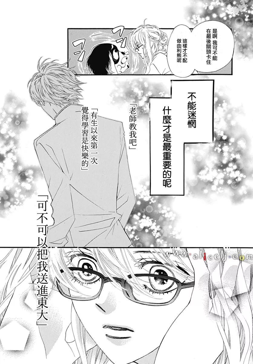 初次恋爱那一天所读的故事韩漫全集-第11话无删减无遮挡章节图片 