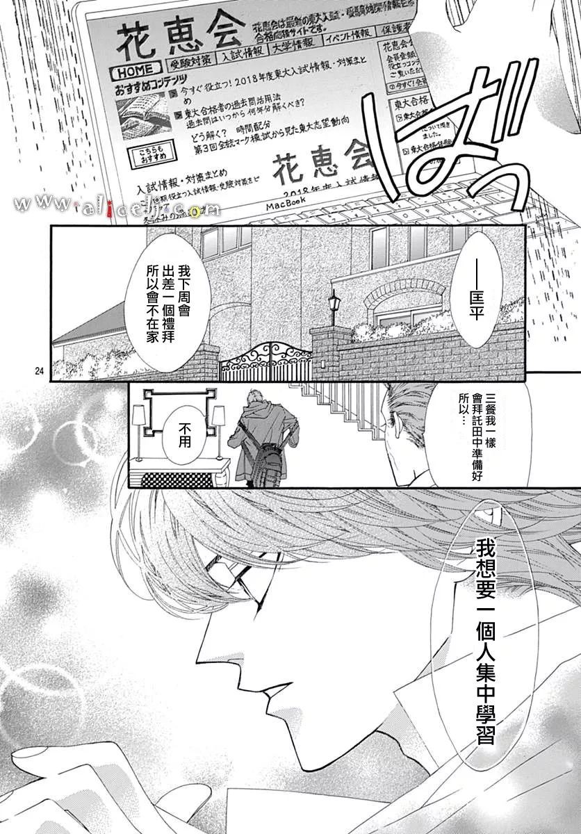 初次恋爱那一天所读的故事韩漫全集-第11话无删减无遮挡章节图片 