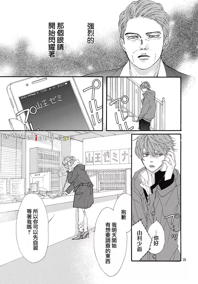 初次恋爱那一天所读的故事韩漫全集-第11话无删减无遮挡章节图片 