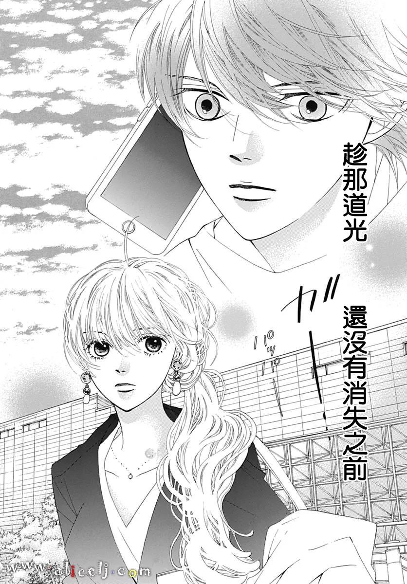 初次恋爱那一天所读的故事韩漫全集-第11话无删减无遮挡章节图片 