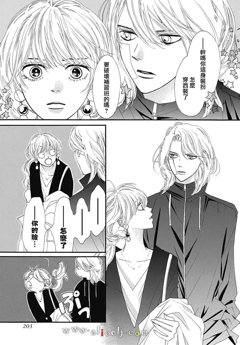 初次恋爱那一天所读的故事韩漫全集-第11话无删减无遮挡章节图片 