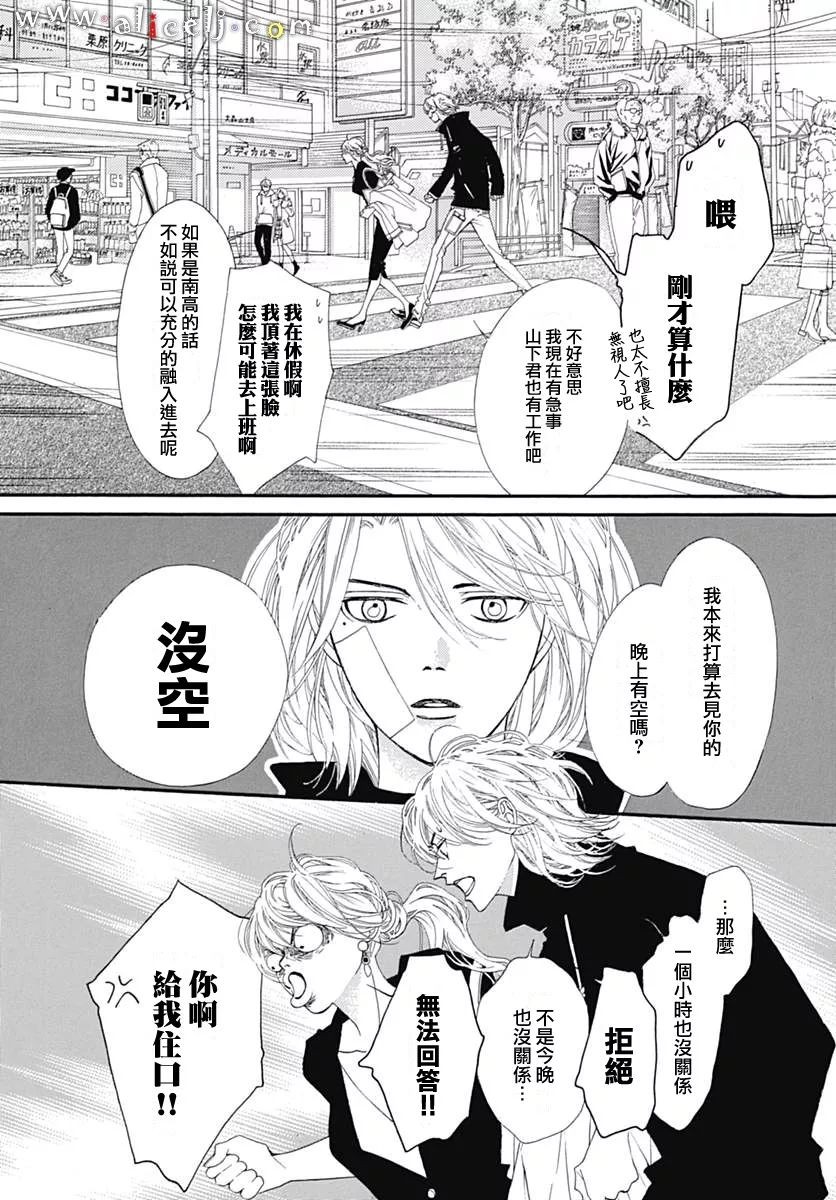 初次恋爱那一天所读的故事韩漫全集-第11话无删减无遮挡章节图片 