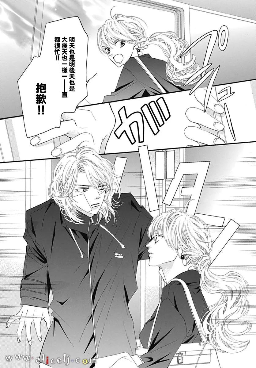 初次恋爱那一天所读的故事韩漫全集-第11话无删减无遮挡章节图片 