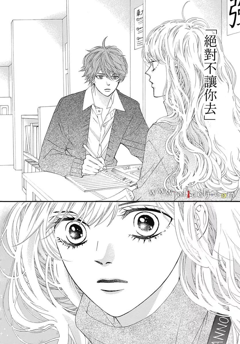 初次恋爱那一天所读的故事韩漫全集-第11话无删减无遮挡章节图片 