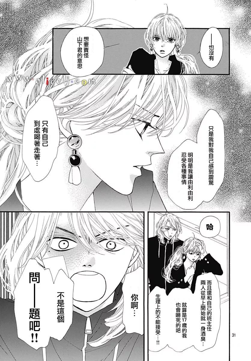 初次恋爱那一天所读的故事韩漫全集-第11话无删减无遮挡章节图片 
