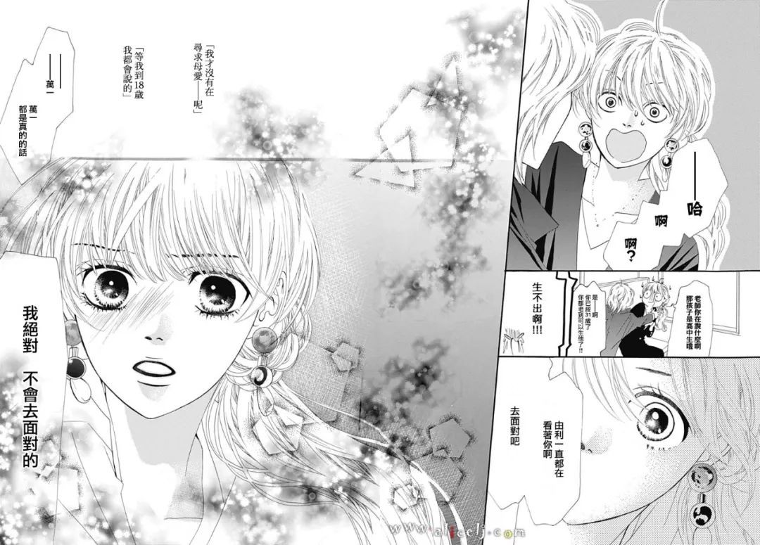 初次恋爱那一天所读的故事韩漫全集-第11话无删减无遮挡章节图片 
