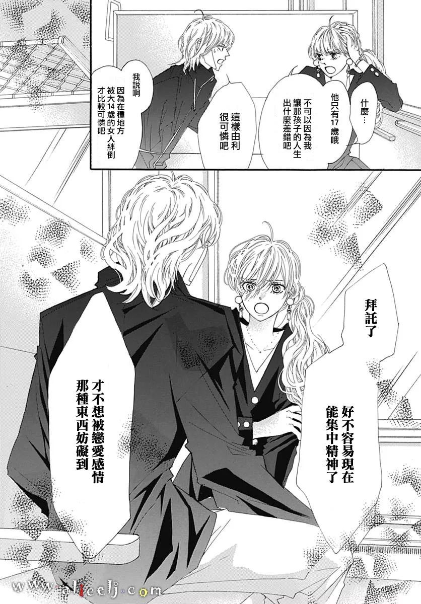 初次恋爱那一天所读的故事韩漫全集-第11话无删减无遮挡章节图片 