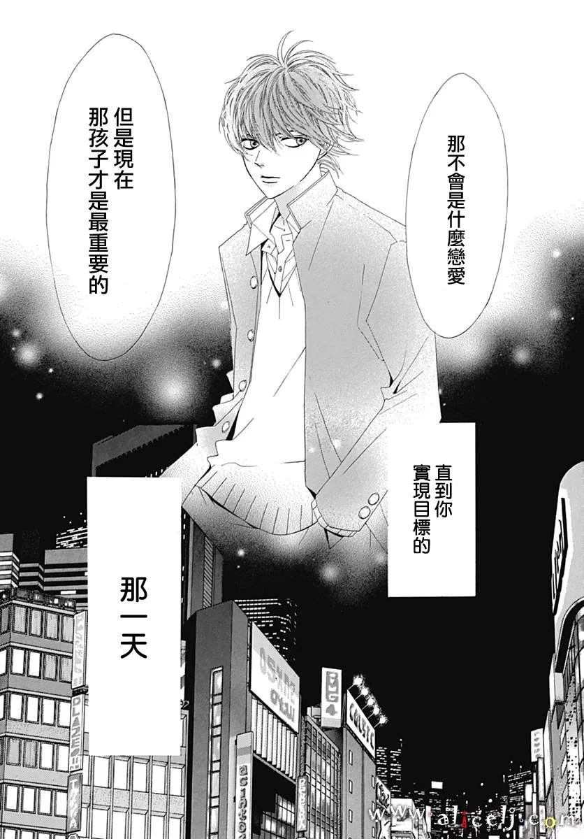初次恋爱那一天所读的故事韩漫全集-第11话无删减无遮挡章节图片 
