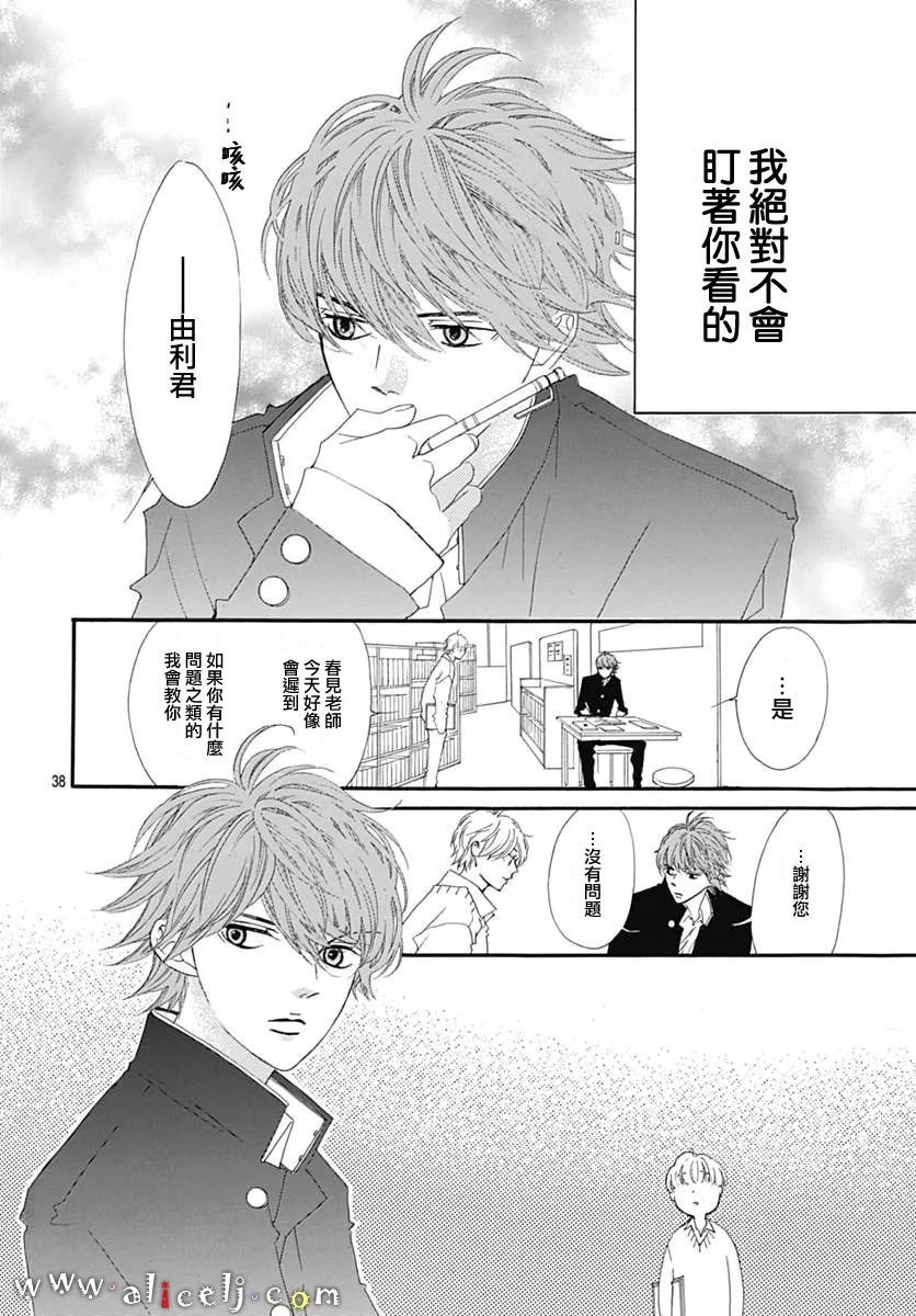 初次恋爱那一天所读的故事韩漫全集-第11话无删减无遮挡章节图片 