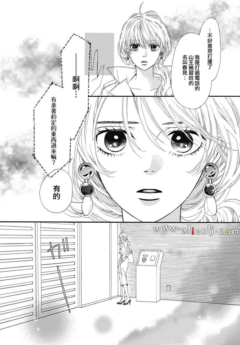 初次恋爱那一天所读的故事韩漫全集-第11话无删减无遮挡章节图片 